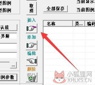 MapGIS最新版常见问题5