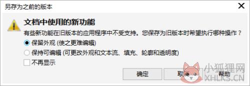 怎么转换x4文件5