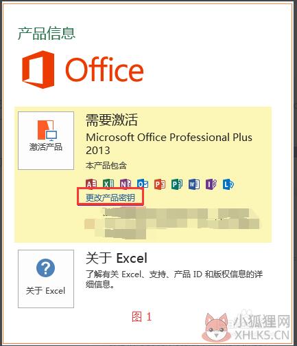 怎么激活密钥1