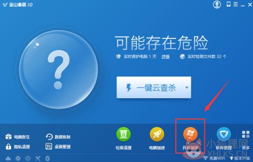 新毒霸禁用开机自启软件的方法1