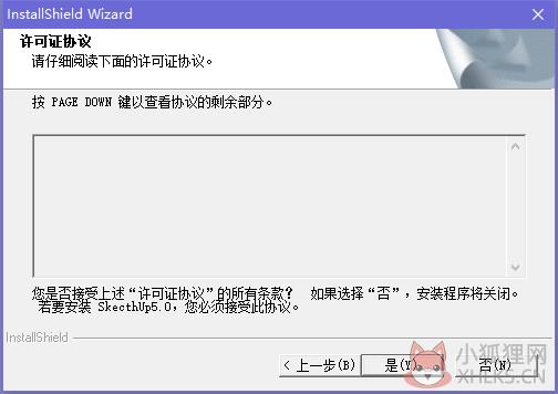 草图大师5.0截图2