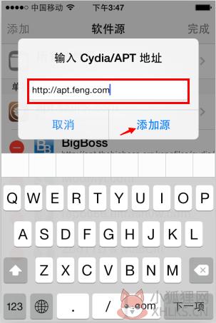 Cydia怎么添加软件源