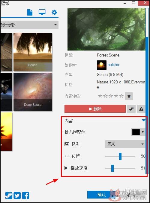 steam动态桌面软件使用步骤8