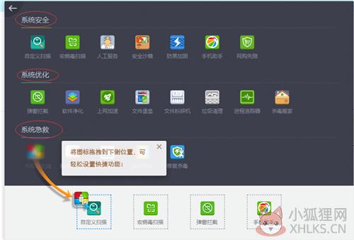 360杀毒离线版使用方法3