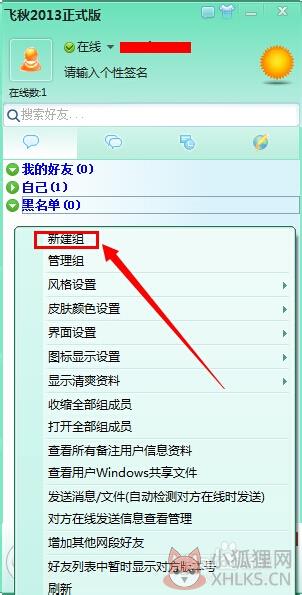 怎么加好友ip6