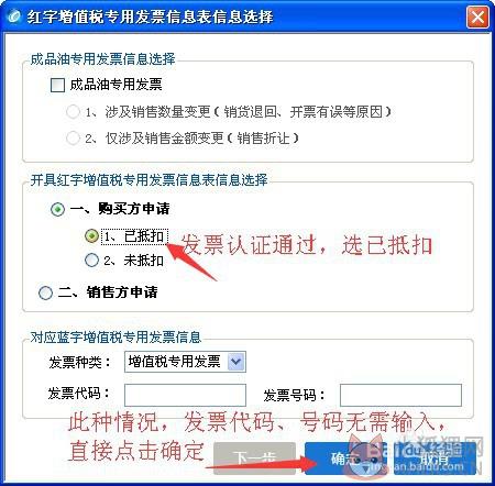 怎么冲红2
