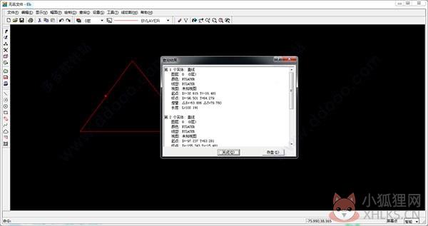 CAXA线切割软件截图14