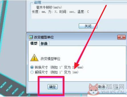 怎么设置单位6