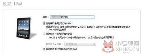 激活iPhone、iPad教程4