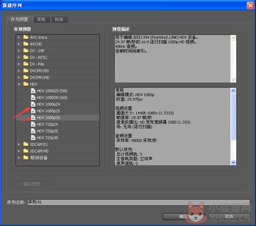 PR CS6中文最新版功能介绍