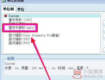 怎么设置单位5