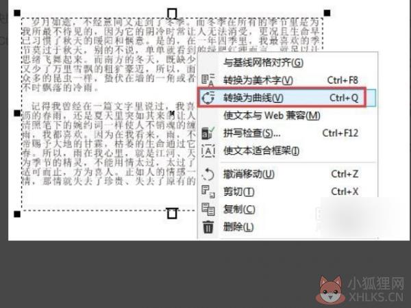 怎么转曲2