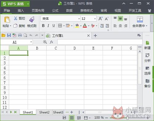 wps office 2013 正式版