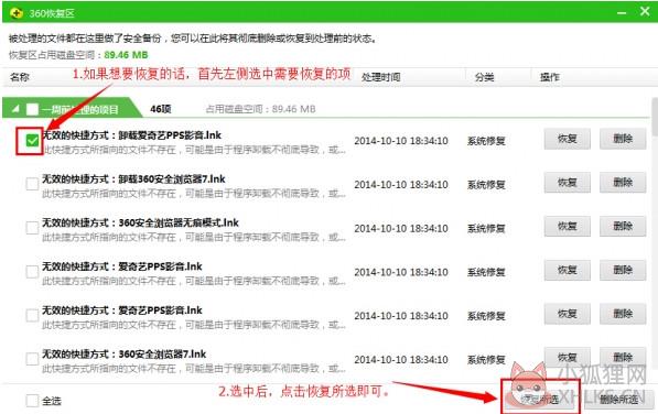 360杀毒离线版怎么添加文件信任3
