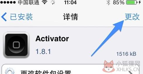 Cydia怎么删除