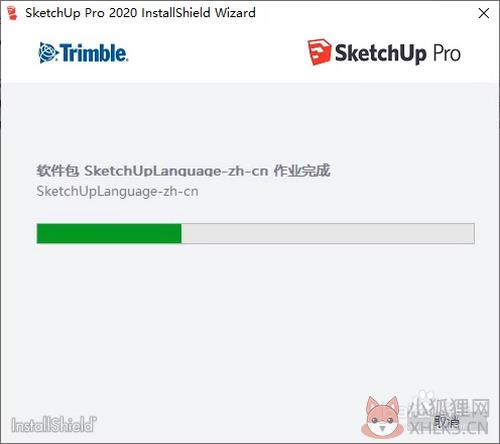SketchUp2021截图4