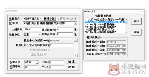 MapGIS最新版使用技巧5