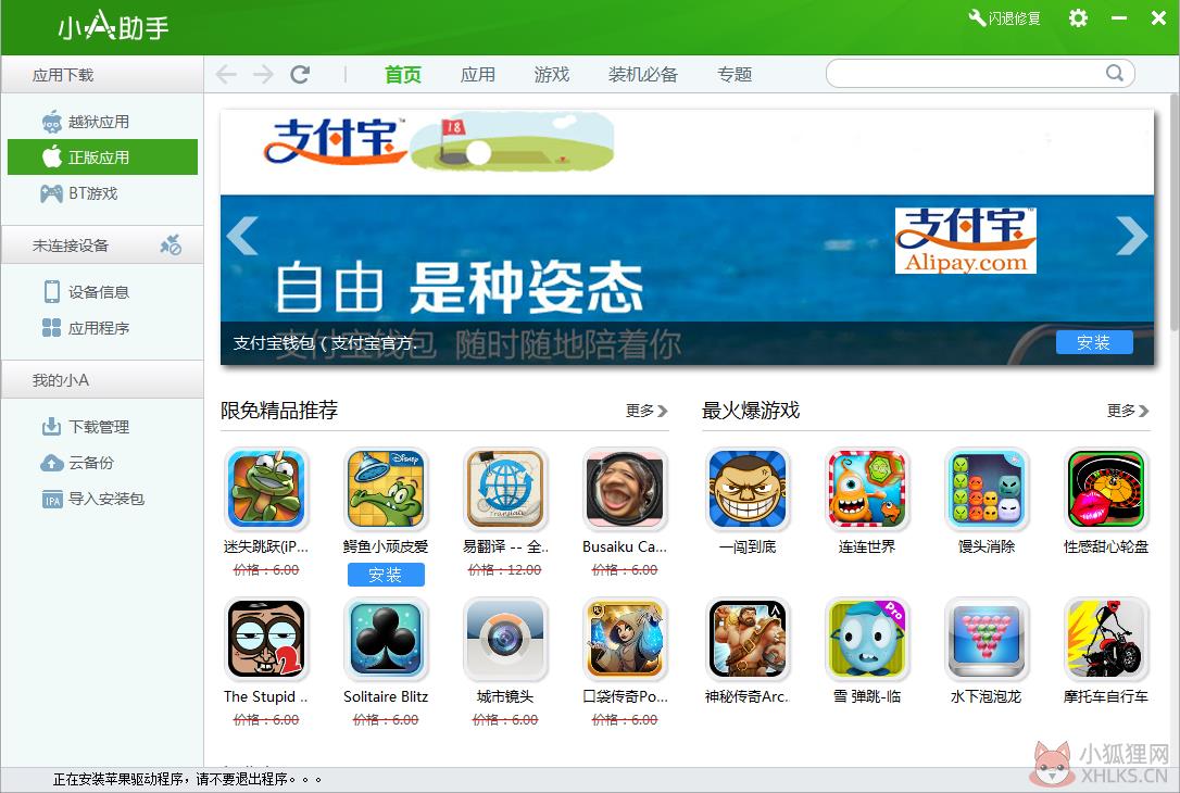 小A助手特色