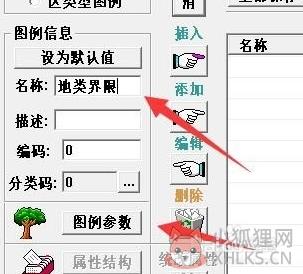MapGIS最新版常见问题3