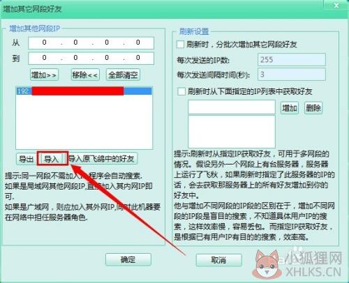 怎么加好友ip4