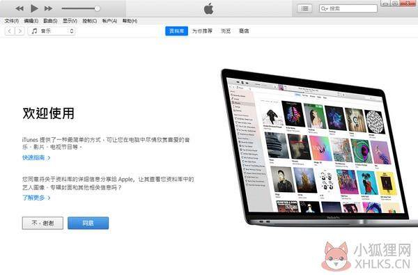 苹果iTunes