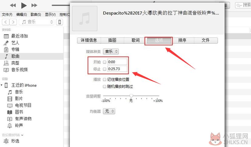 设置手机铃声步骤3