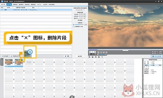 爱剪辑2020截图6