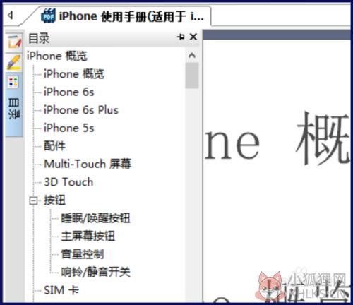 怎么打开目录6
