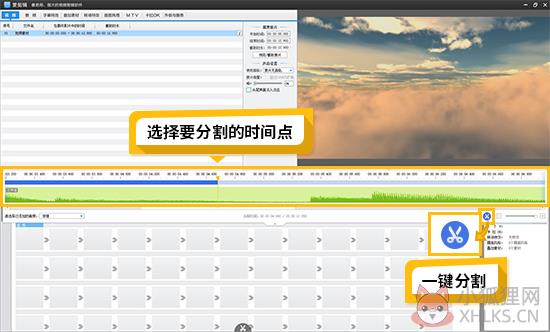 爱剪辑2020截图5