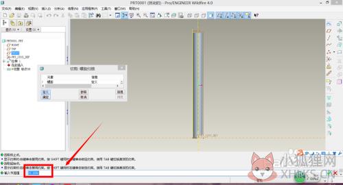 怎么画外螺纹5