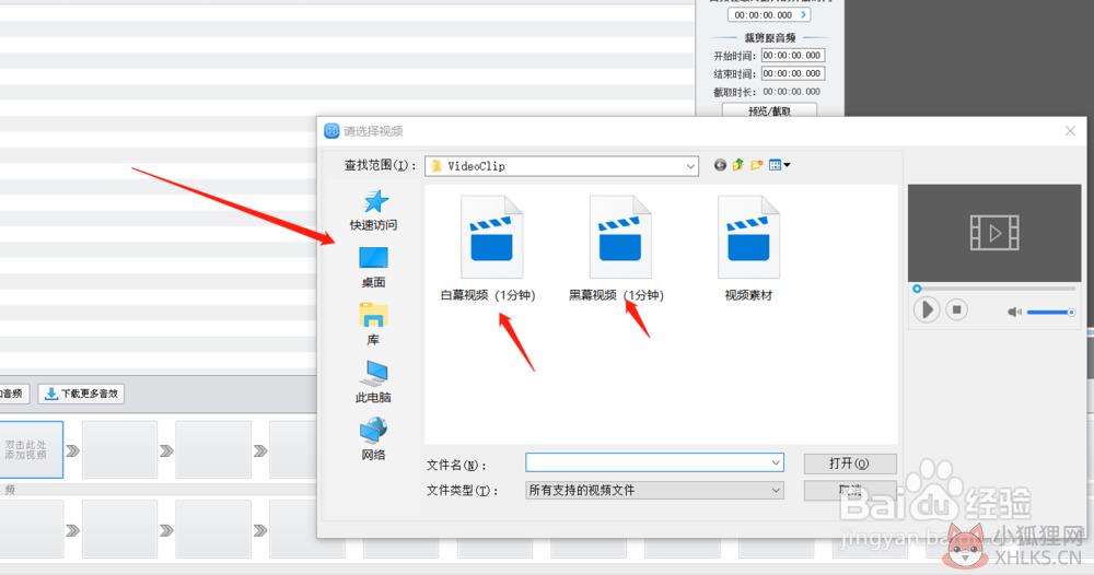 爱剪辑2020截图13