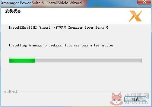Xmanager汉化版安装步骤6