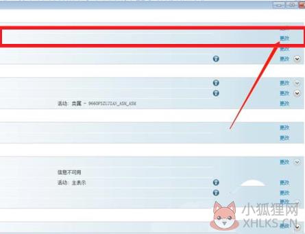 怎么设置单位4