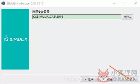 abaqus安装步骤27