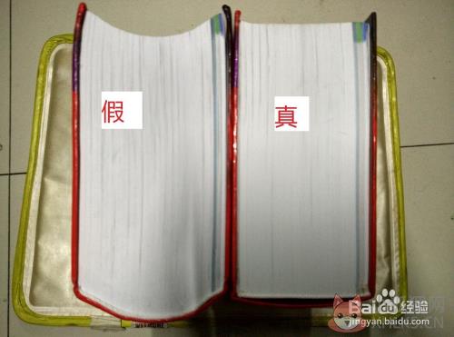 怎么辨别真伪2