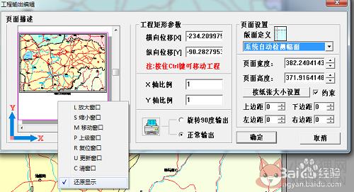 MapGIS最新版常见问题10