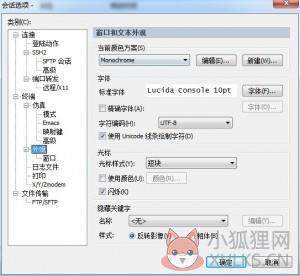 securecrt8.0最新版