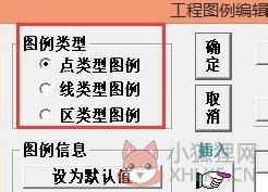 MapGIS最新版常见问题2