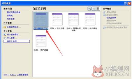 使用2