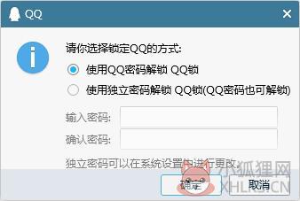 腾讯qq常见问题