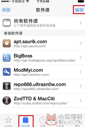 Cydia怎么添加软件源
