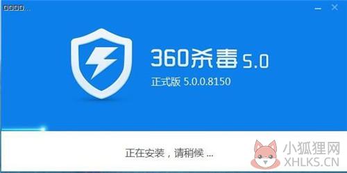 360杀毒离线版安装步骤2