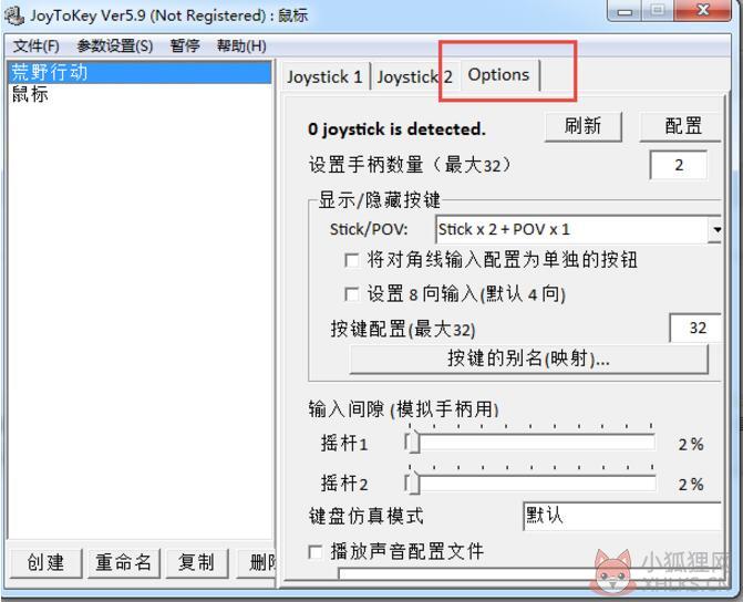 joytokey汉化版使用方法3