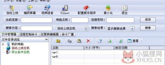 灰鸽子最新版使用说明1