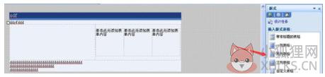 使用7