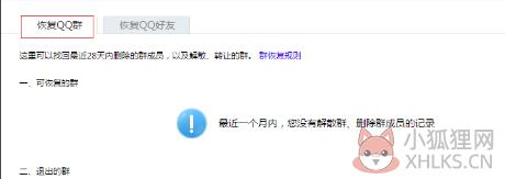 腾讯qq使用技巧