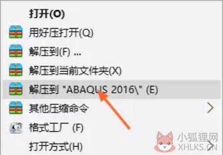 abaqus安装步骤1