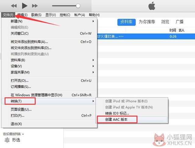 设置手机铃声步骤4