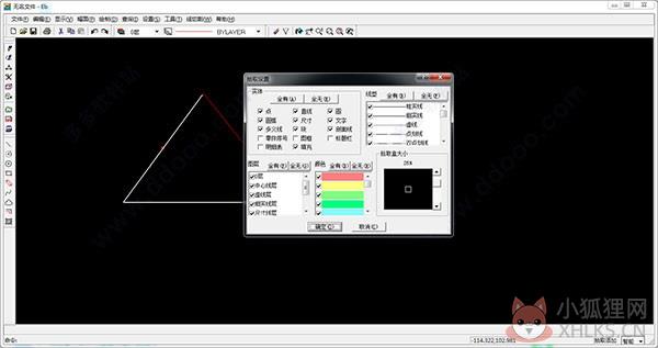 CAXA线切割软件截图13