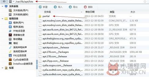 Cydia闪退怎么修复